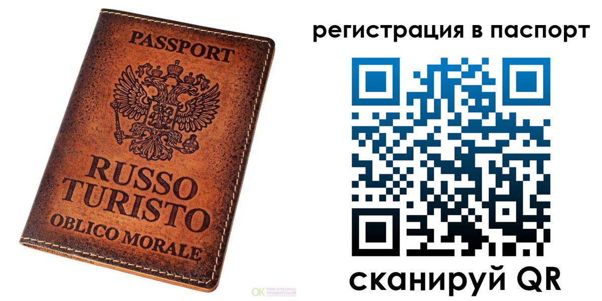 временная прописка в Тимашёвске