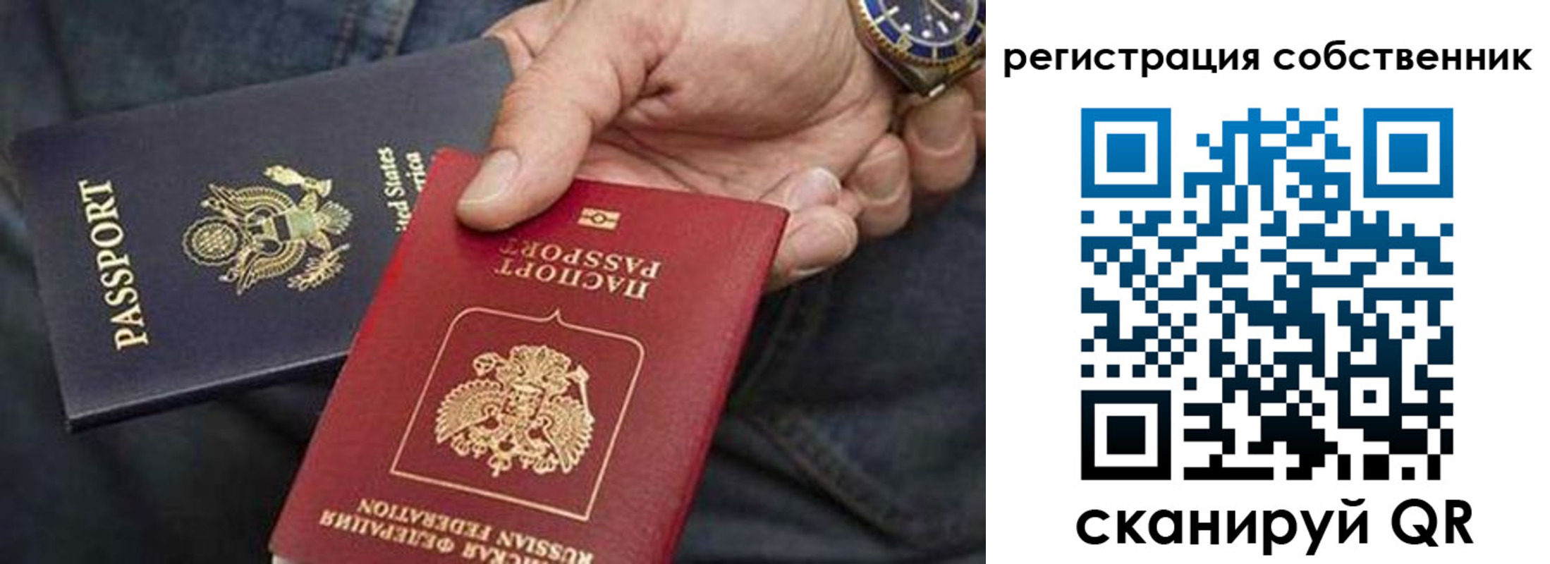 прописка паспорт в Тимашёвске